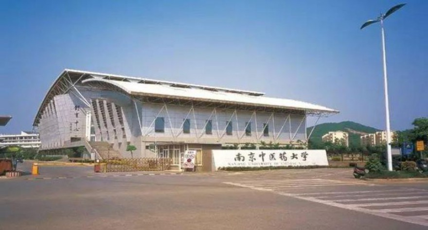 南京中医药大学-MPA