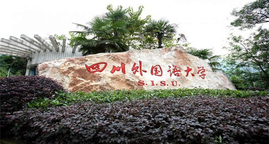 四川外国语大学-MTA