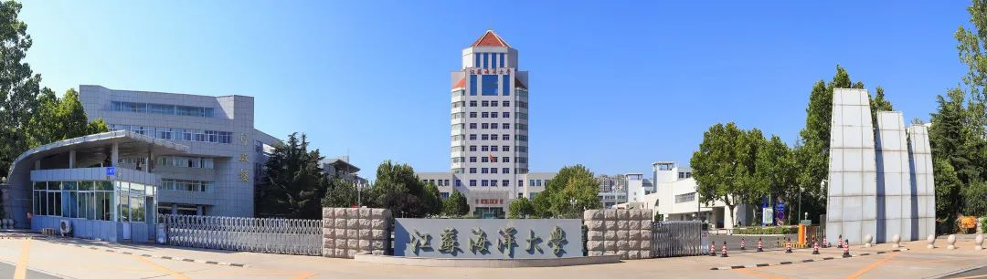 江苏海洋大学-MPA