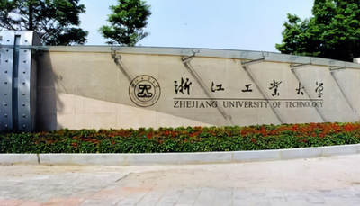 浙江工业大学-MPA