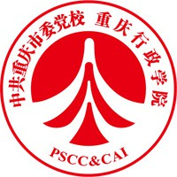 中共重庆市委党校MPA
