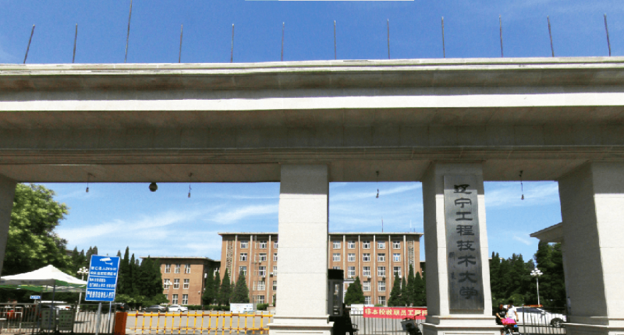 辽宁工程技术大学-MPA
