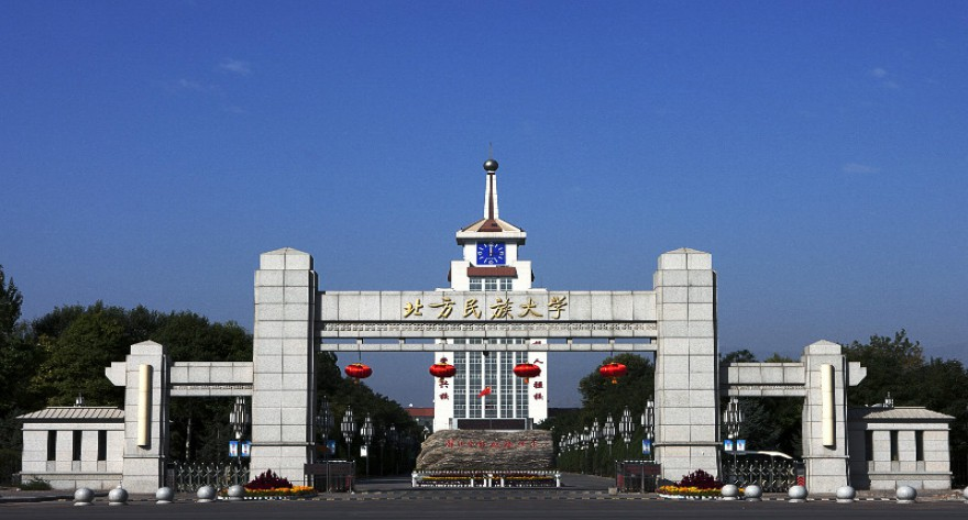 北方民族大学-MPA