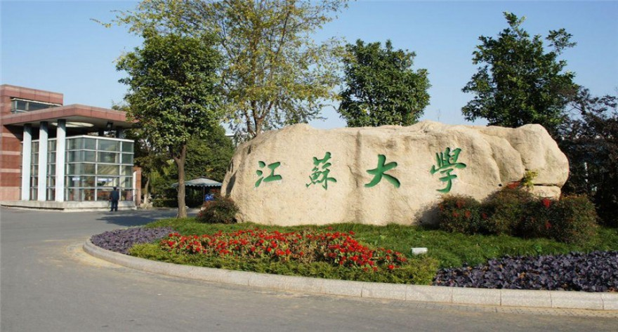 江苏大学-MPA