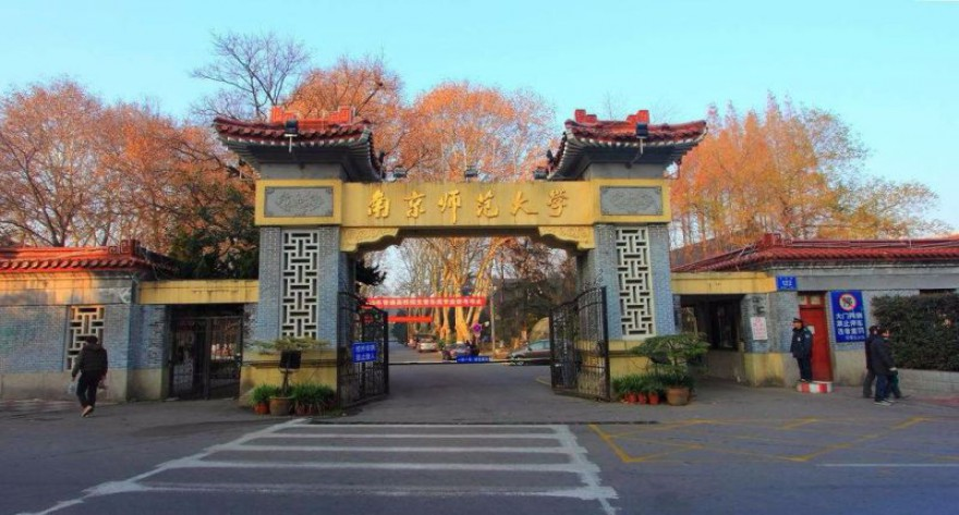 南京师范大学-MPA