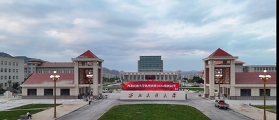 西北民族大学-MPA