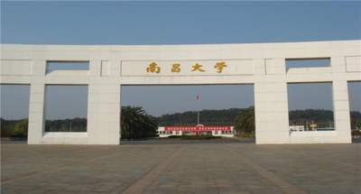 南昌大学-MPA