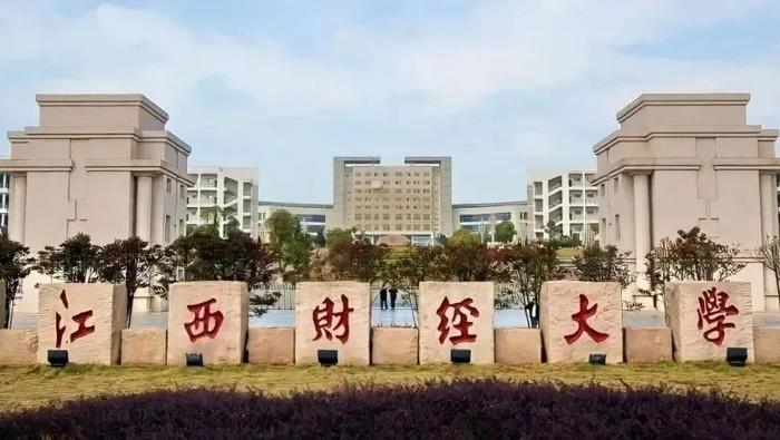 江西财经大学-MPA