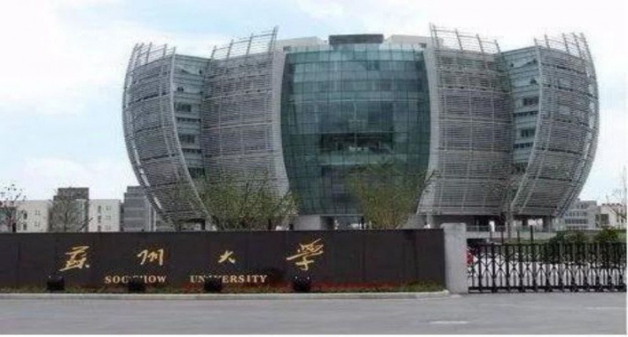苏州大学-MPA