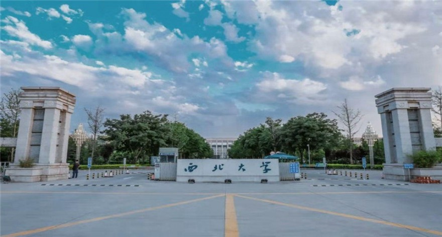 西北大学-MPA