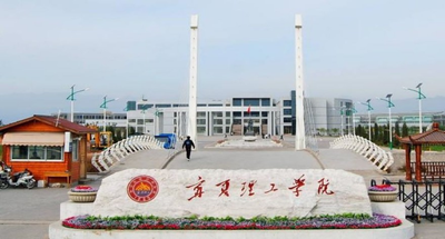 宁夏理工学院-MPACC