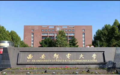 西安邮电大学-MPA