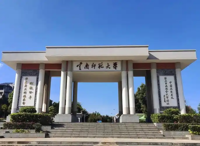 云南师范大学-MPACC