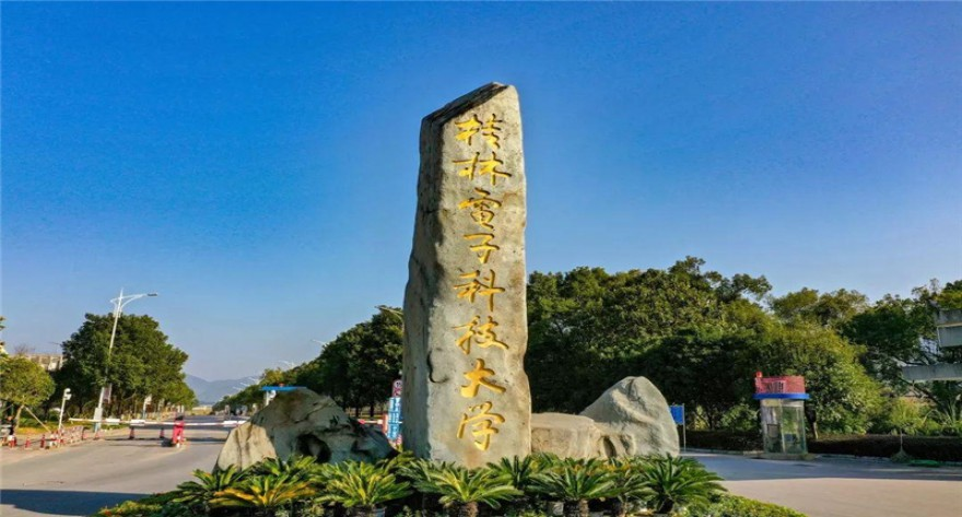 桂林电子科技大学-MPACC