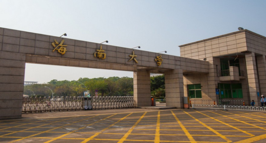 海南大学-MPACC