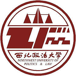 西北政法大学-MPA