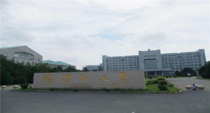 沈阳大学-MPACC