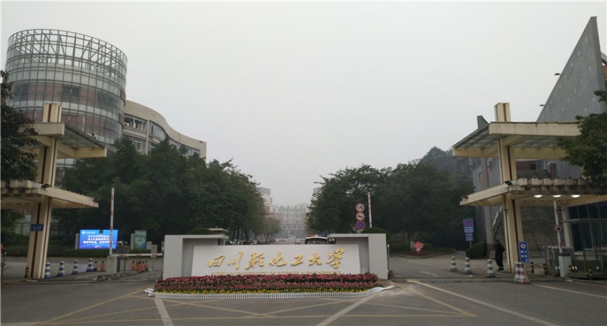 四川轻化工大学-MPACC