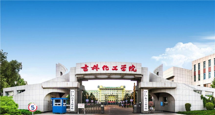 吉林化工学院-MPACC