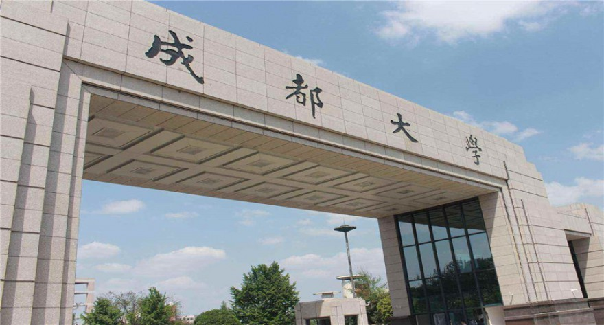 成都大学-MPACC