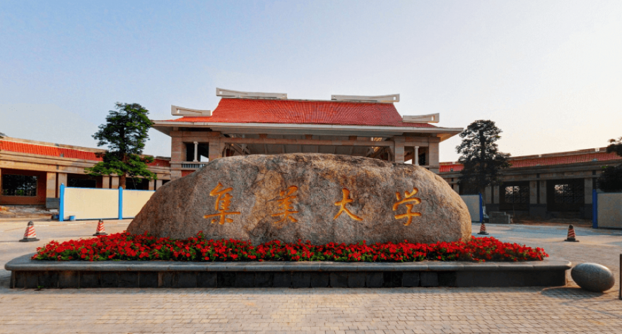 集美大学-MPACC