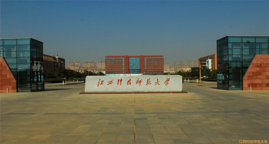 江西科技师范大学-MPACC