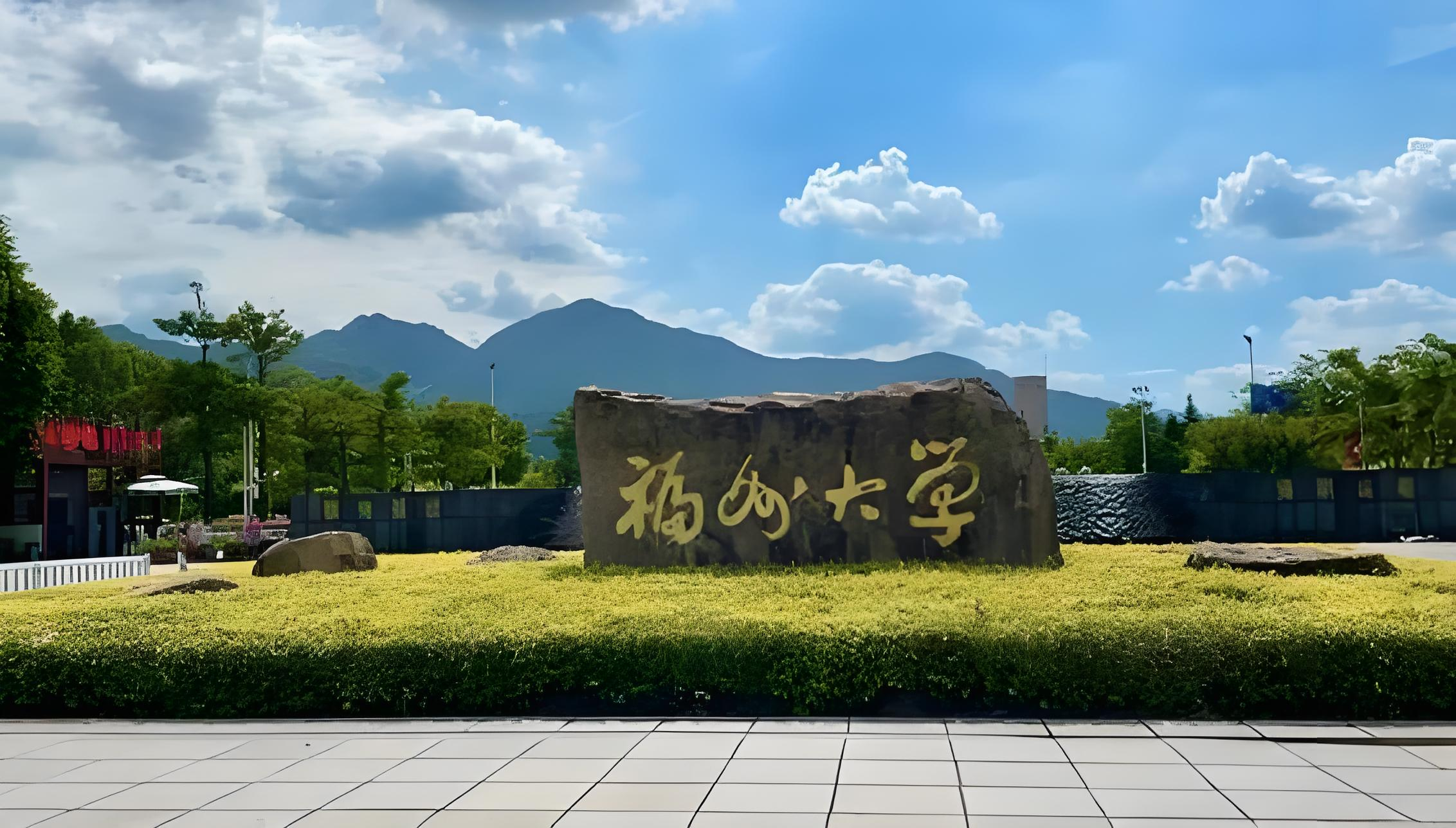福州大学-MPACC
