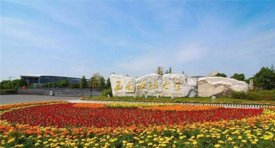 西南政法大学-MPACC