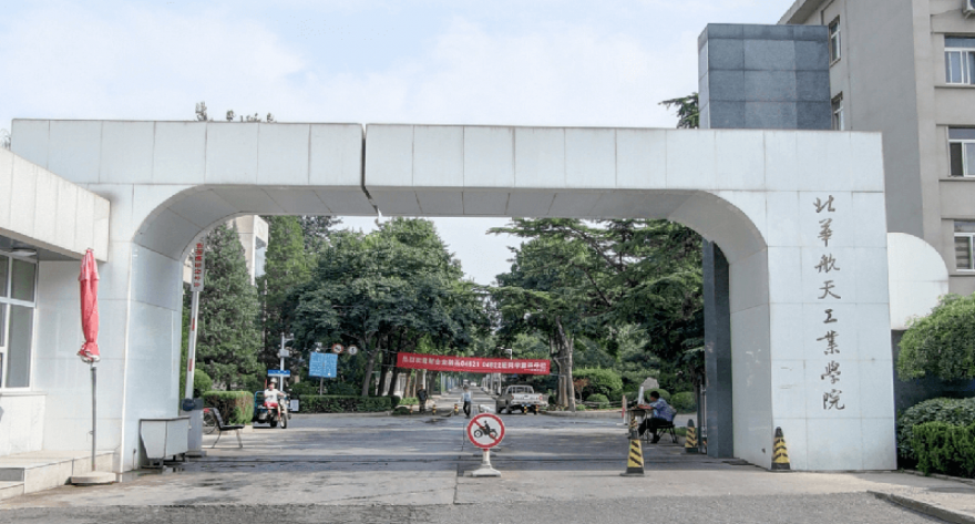 北华航天工业学院-MPACC