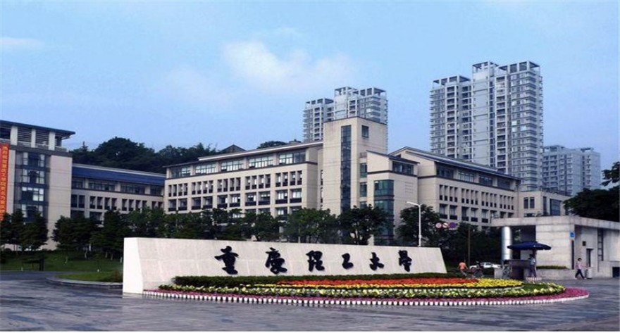 重庆理工大学-MPACC