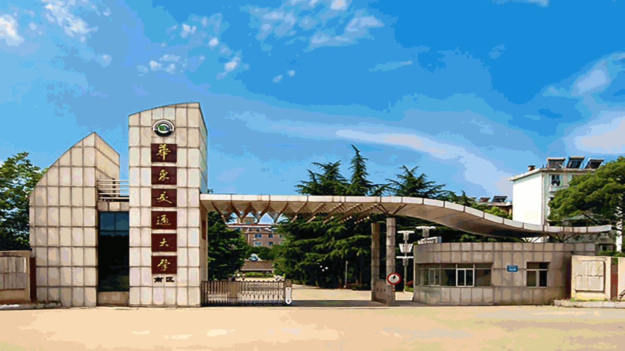 华东交通大学-MPACC