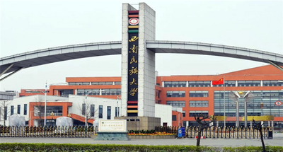 西南民族大学-MPACC