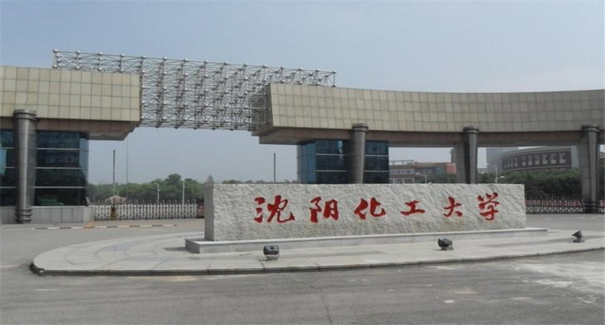 沈阳化工大学-MPACC