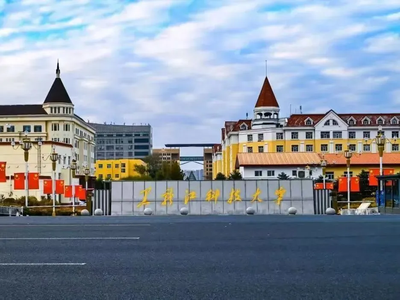 黑龙江科技大学-MPACC