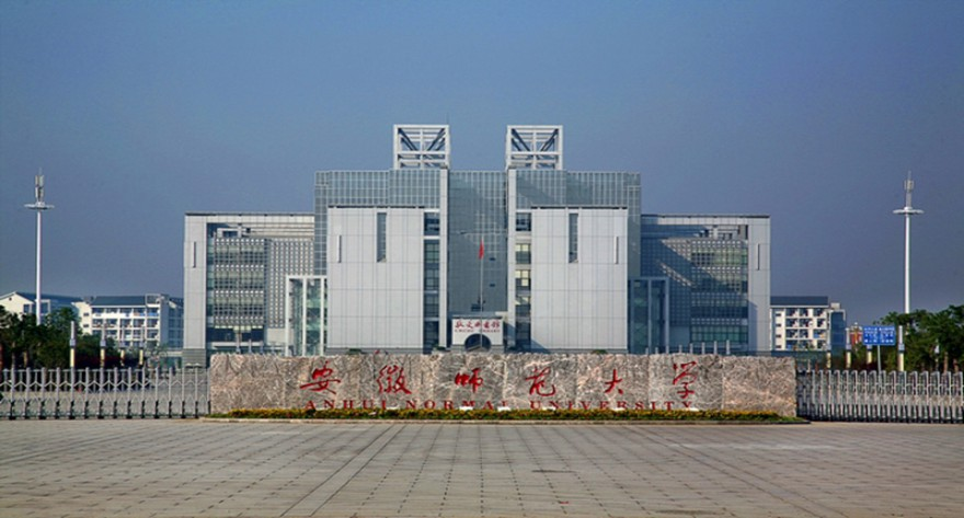 安徽师范大学-MPACC