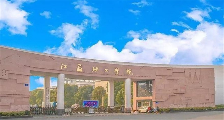 江苏理工学院-MPACC
