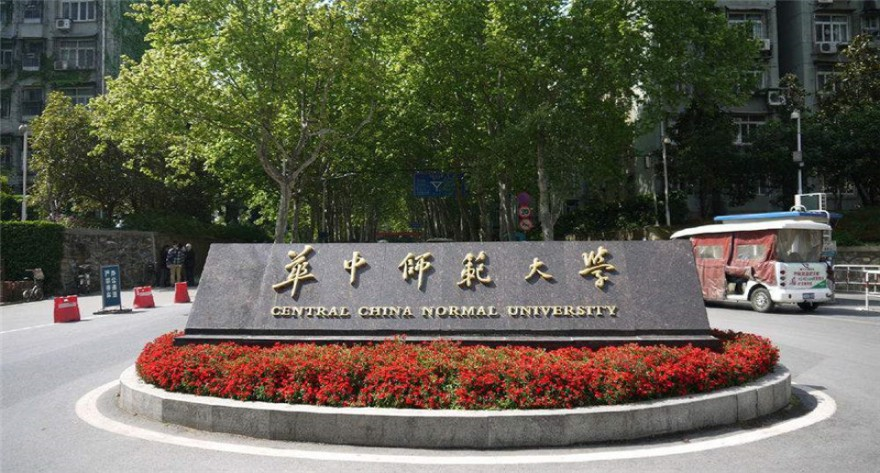 华中师范大学-MPACC