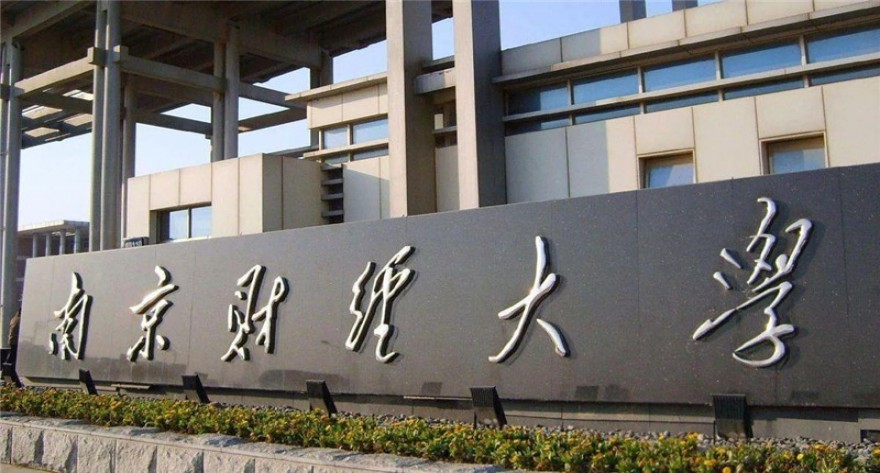 南京财经大学-MPACC