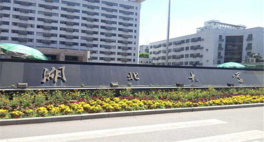湖北大学-MPACC