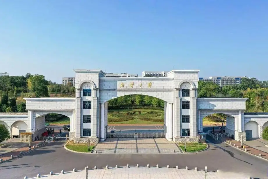 南华大学-MPACC