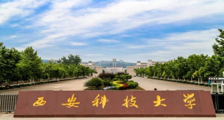 西安科技大学-MPACC