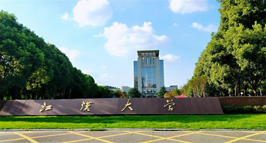 江汉大学-MPACC