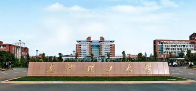 长沙理工大学-MPACC