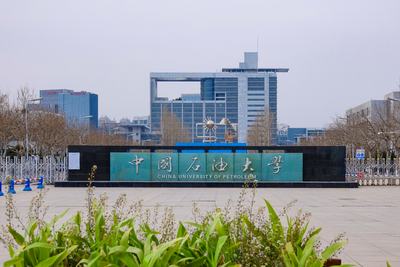 中国石油大学(华东)-MPACC