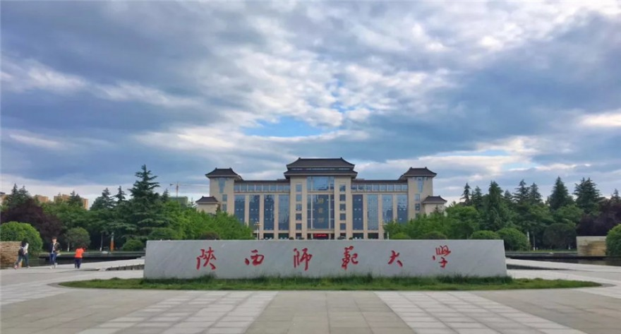 陕西师范大学-MPACC