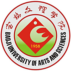 宝鸡文理学院-MPACC