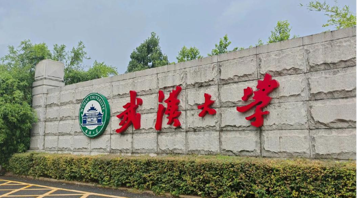 武汉大学-MPACC