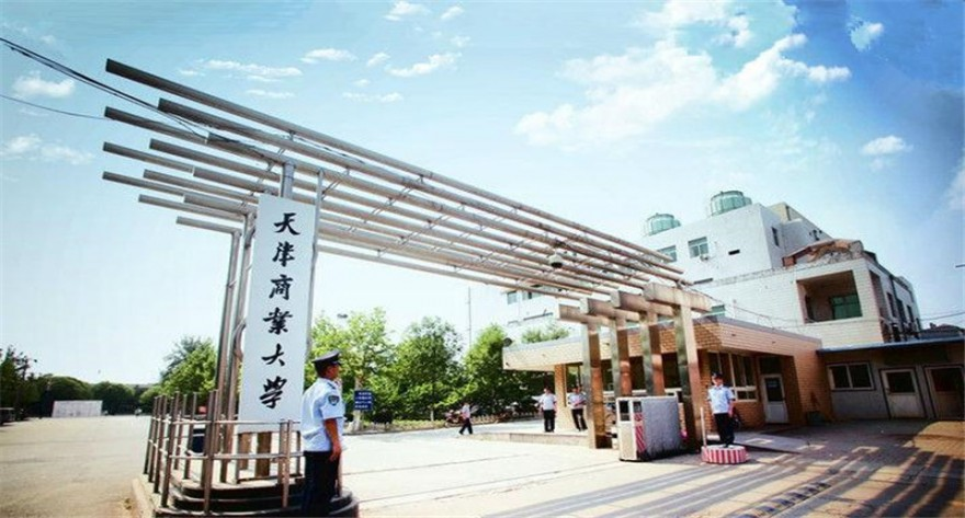 天津商业大学-MPACC