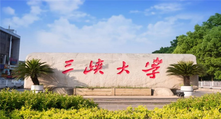 三峡大学-MPACC