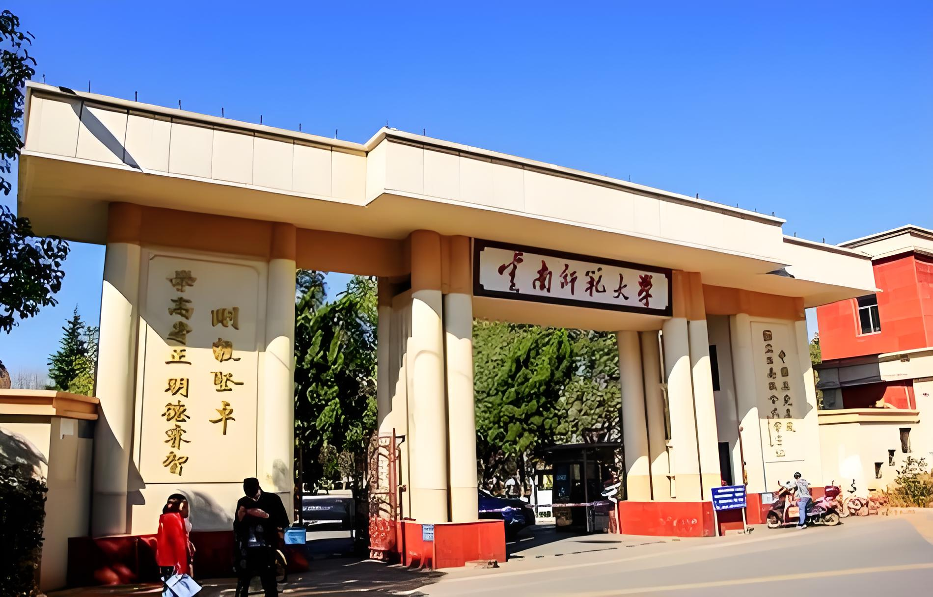 云南师范大学-MAud